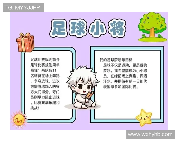 手抄报足球球星图片素材精选及创意设计方案分享 手抄报足球球星图片素材精选及创意设计方案分享